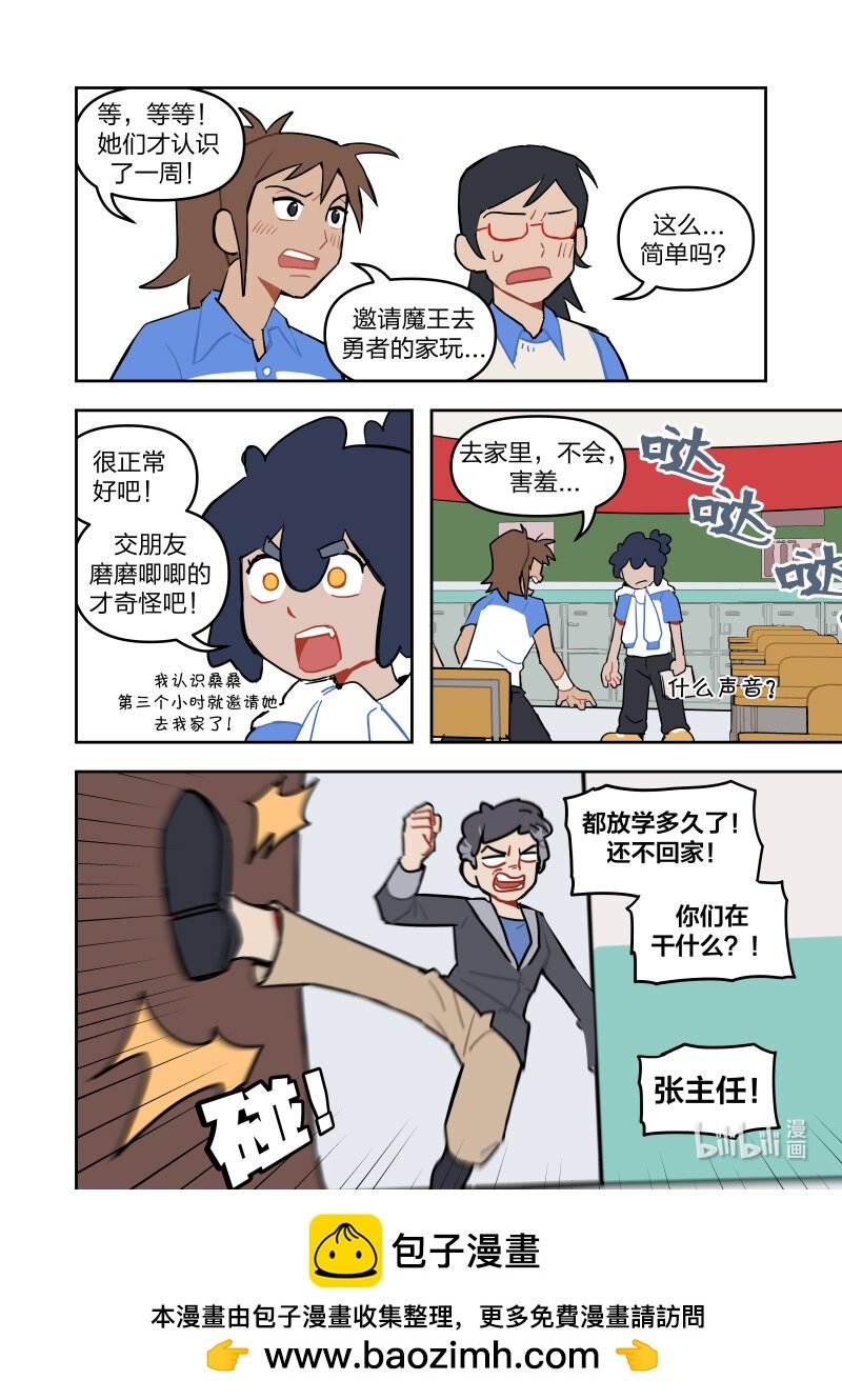 正篇13 幸运的魔王
