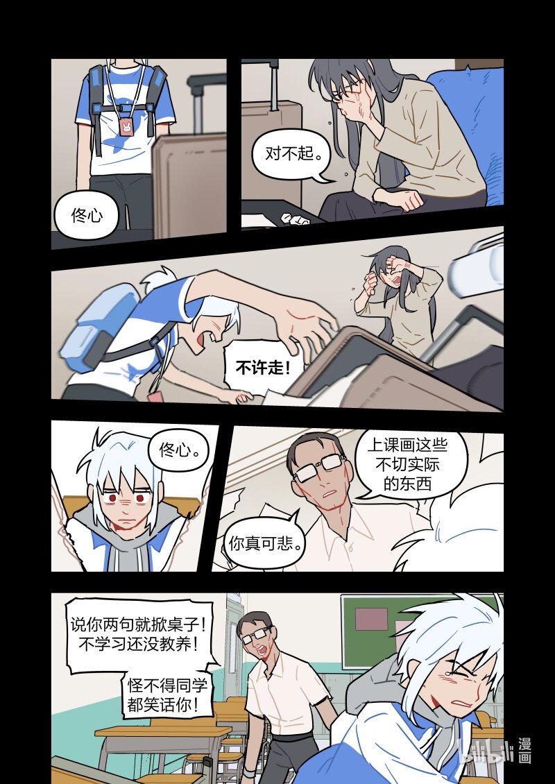 正篇12 惊恐发作了