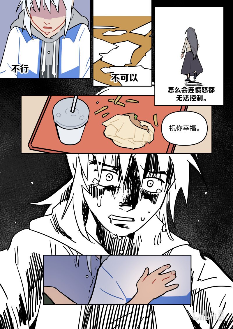 正篇12 惊恐发作了