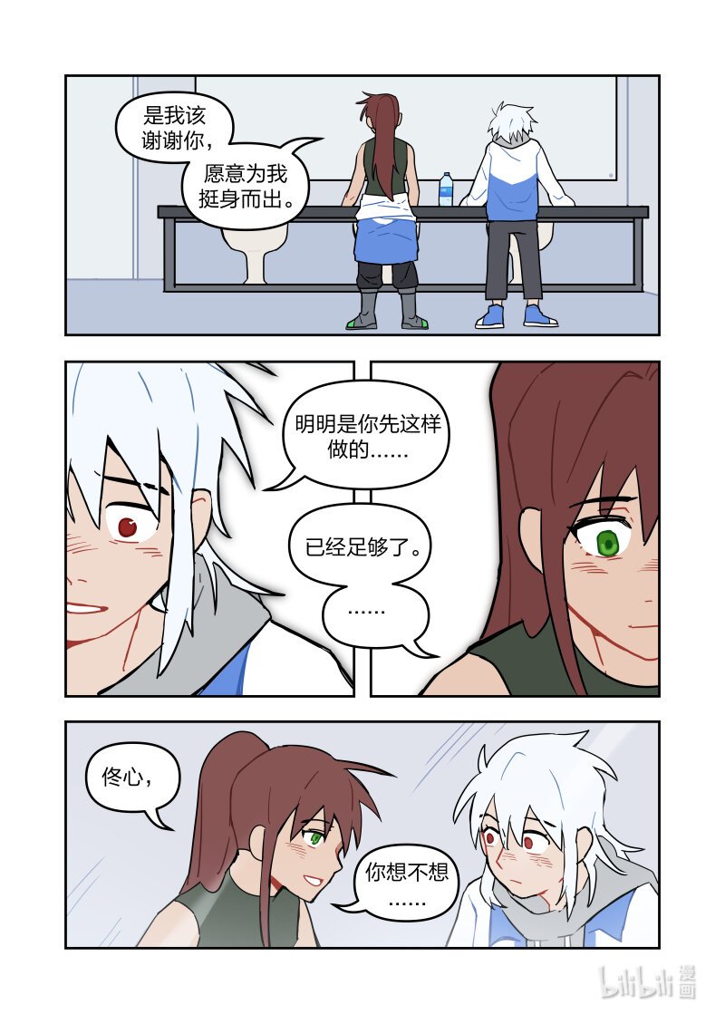 正篇12 惊恐发作了