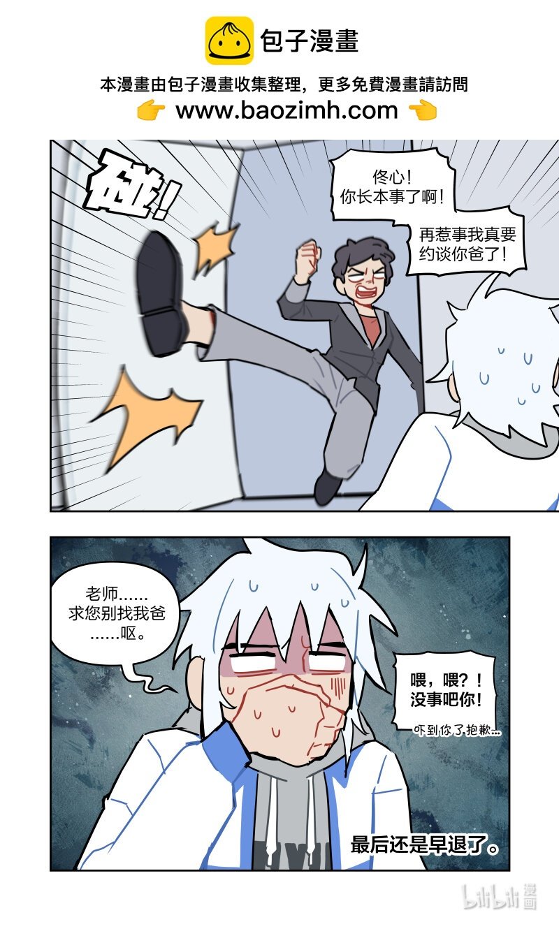正篇12 惊恐发作了