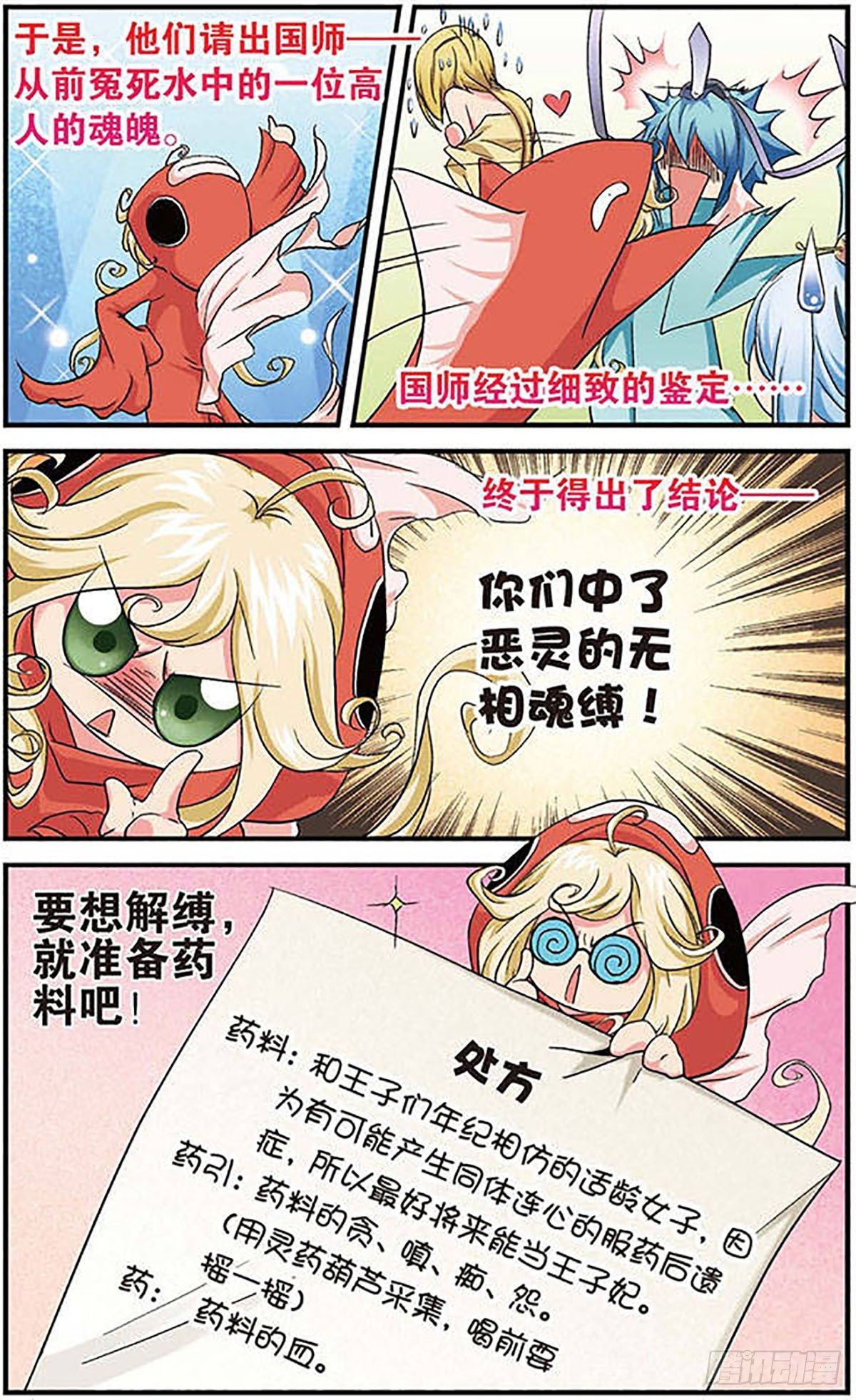 第9话