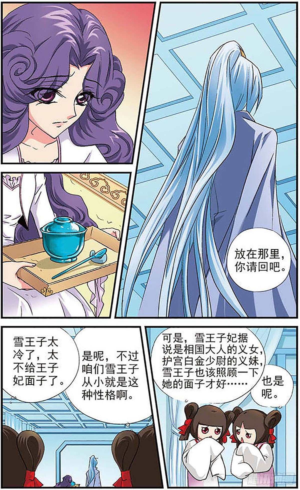 第9话