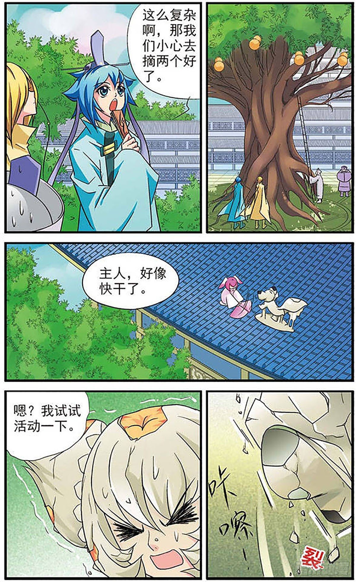 第8话