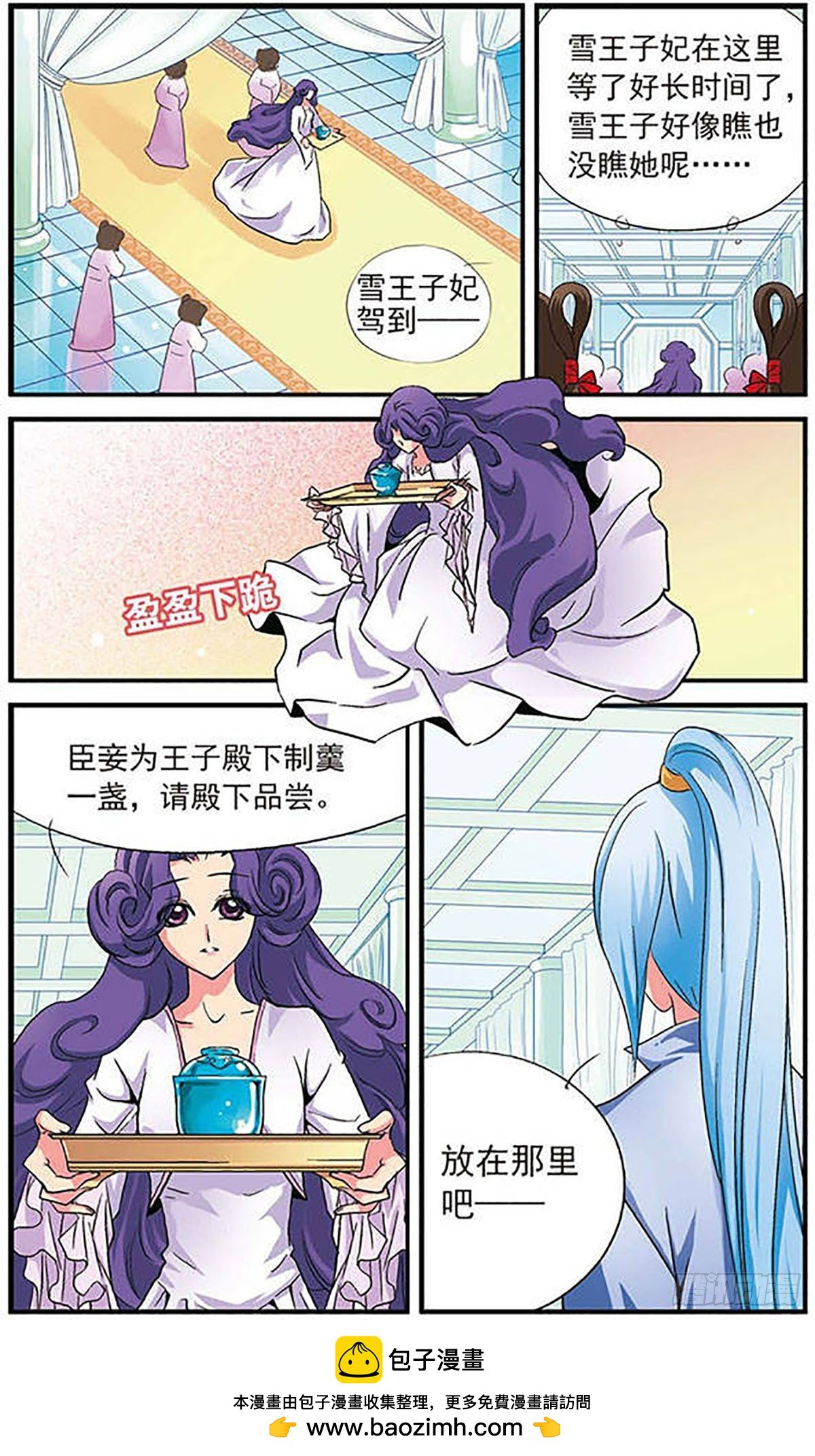第8话