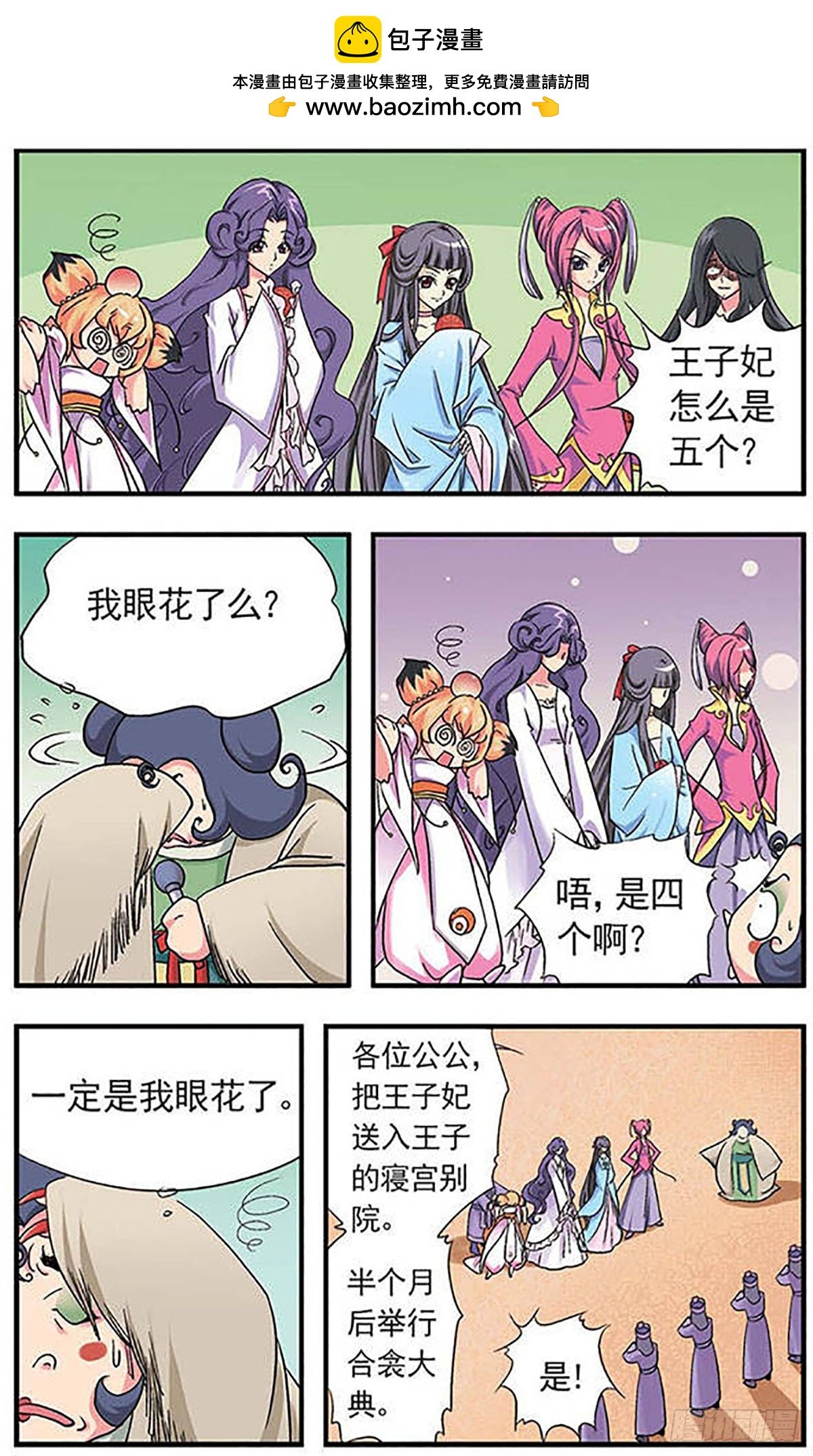 第6话