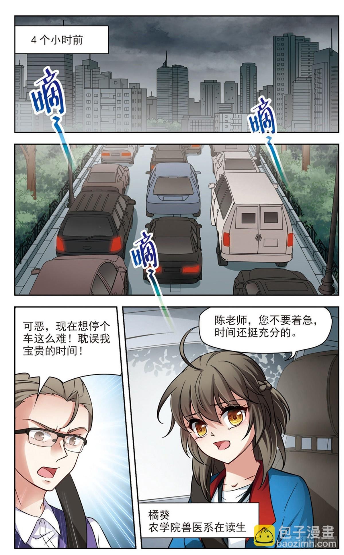 第1话