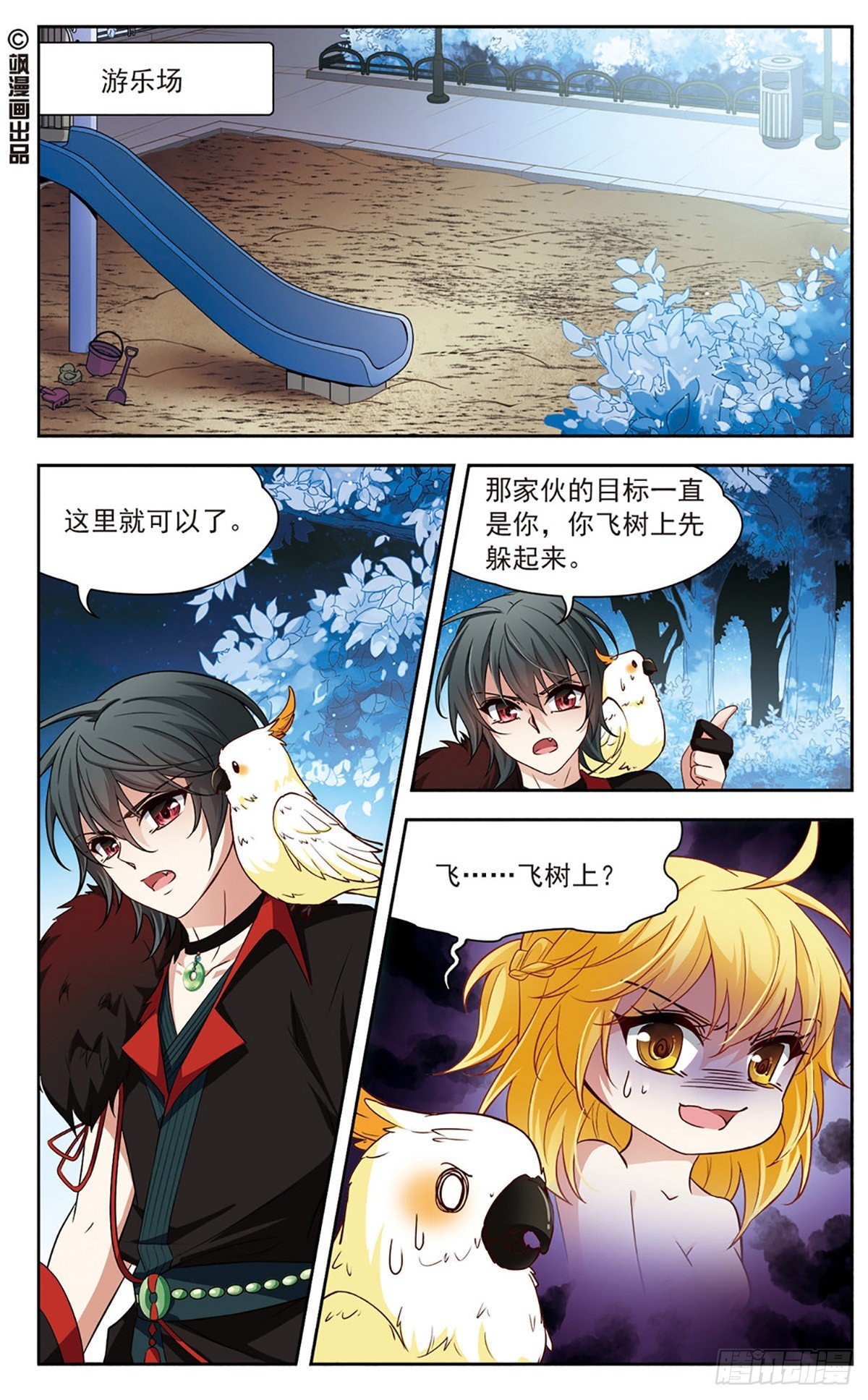 第9话