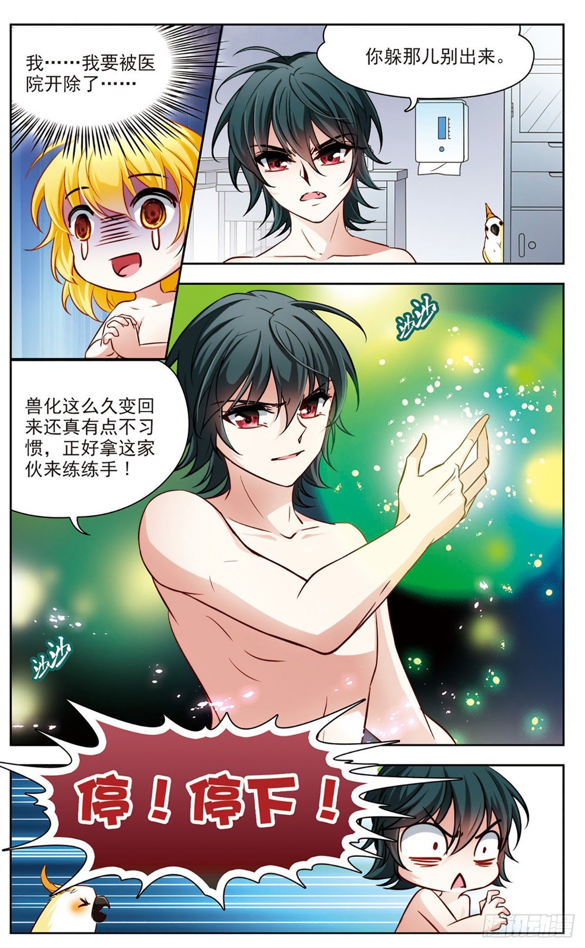 第8话