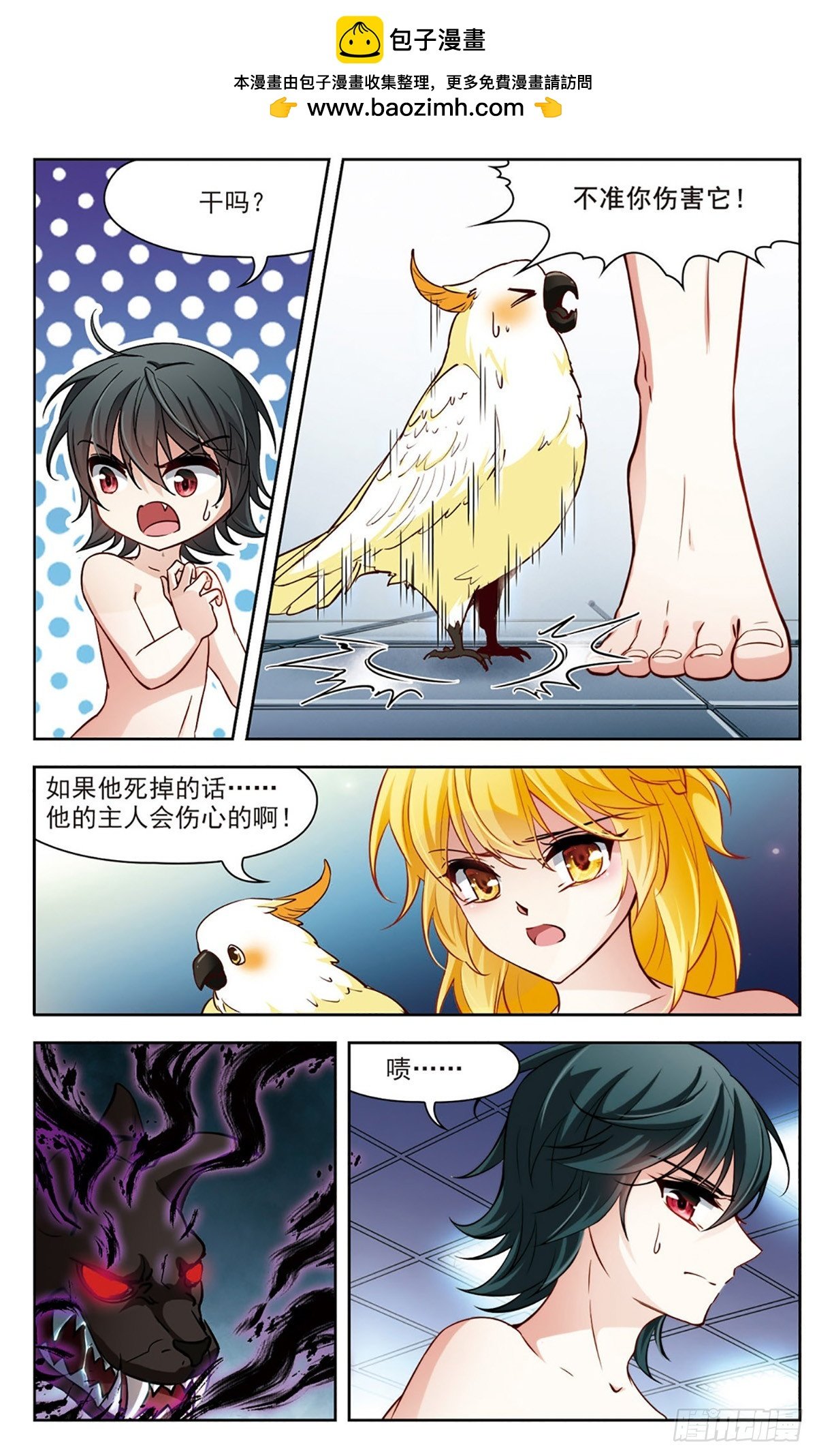 第8话
