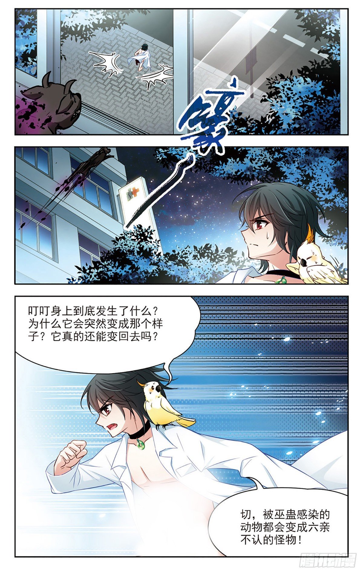 第8话