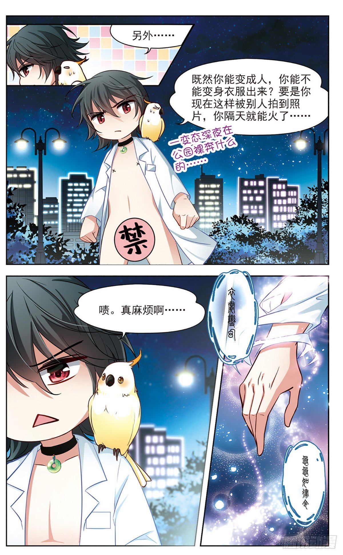 第8话