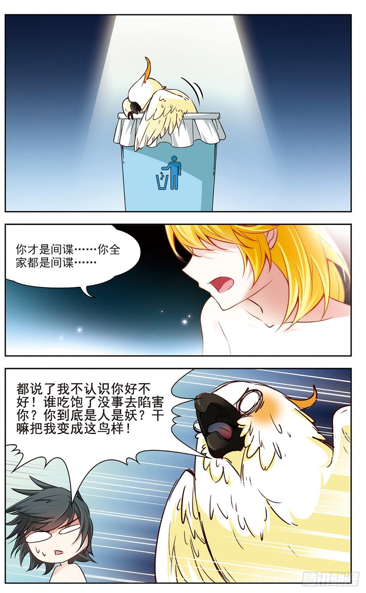 第7话