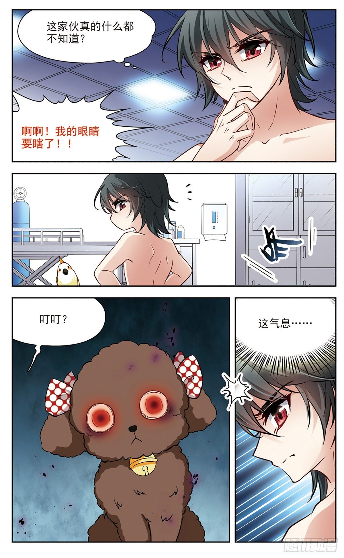 第7话