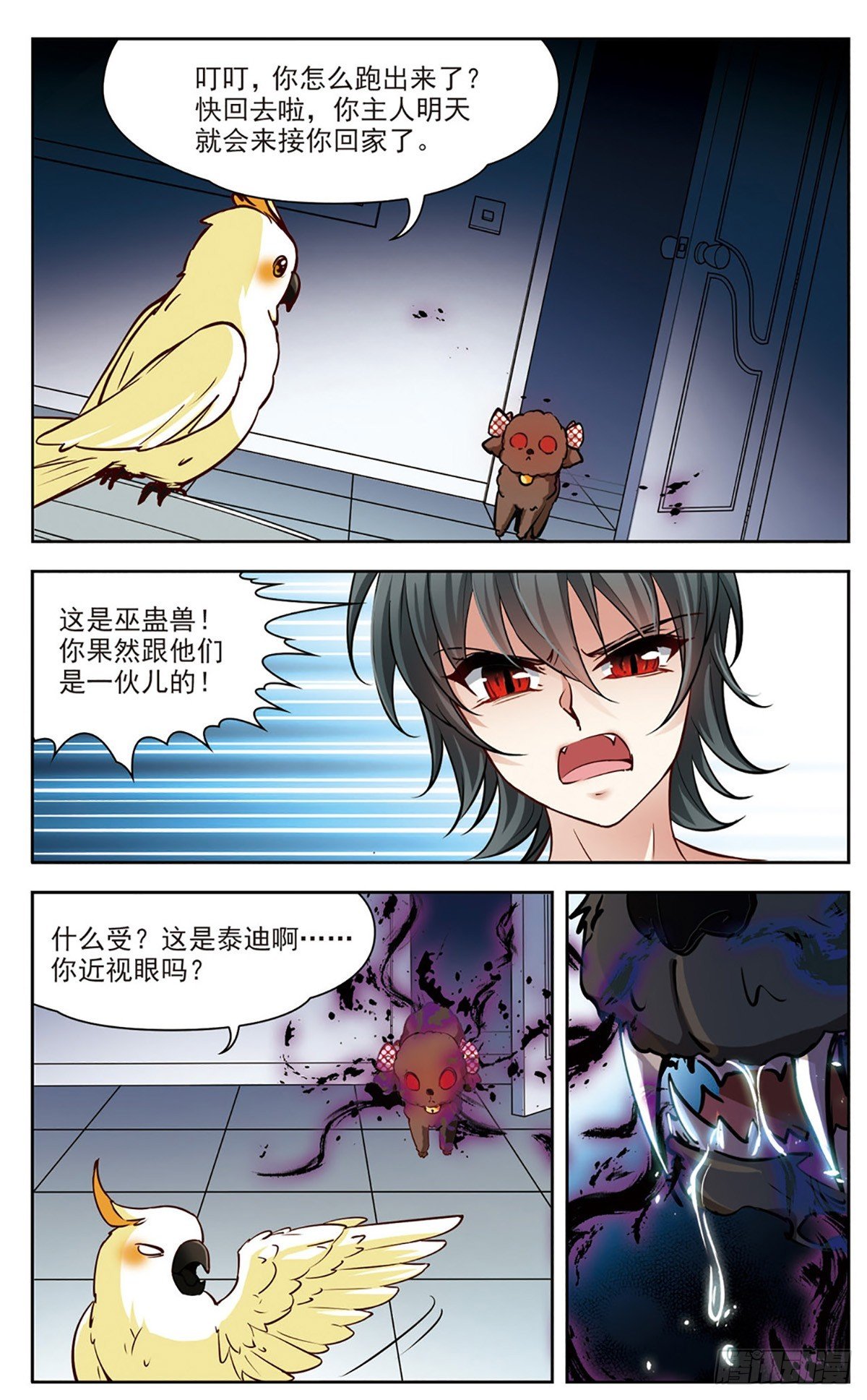 第7话