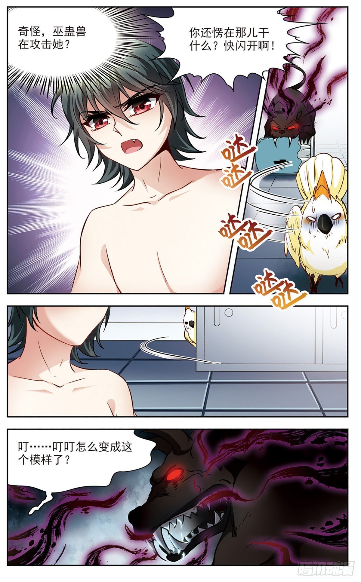第7话