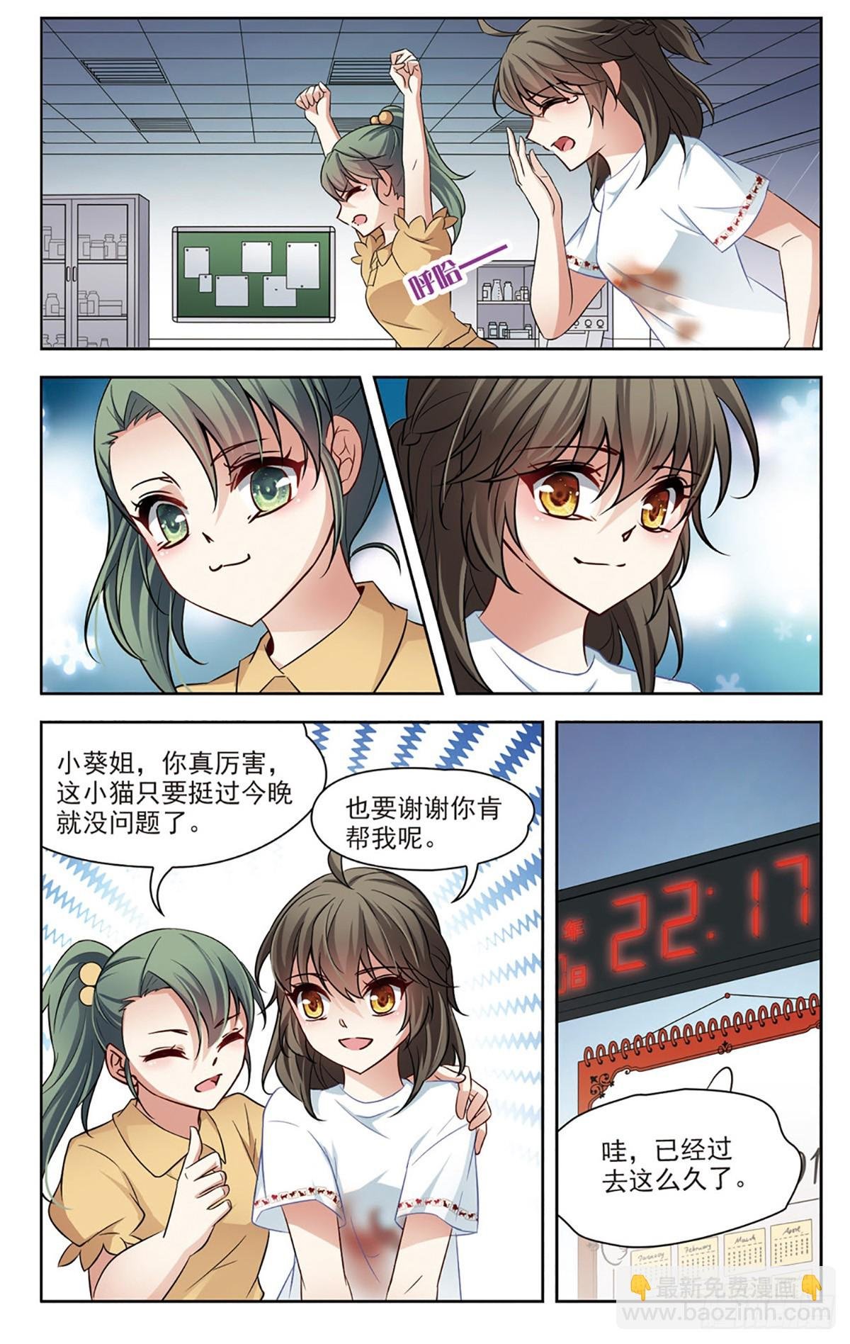 第4话