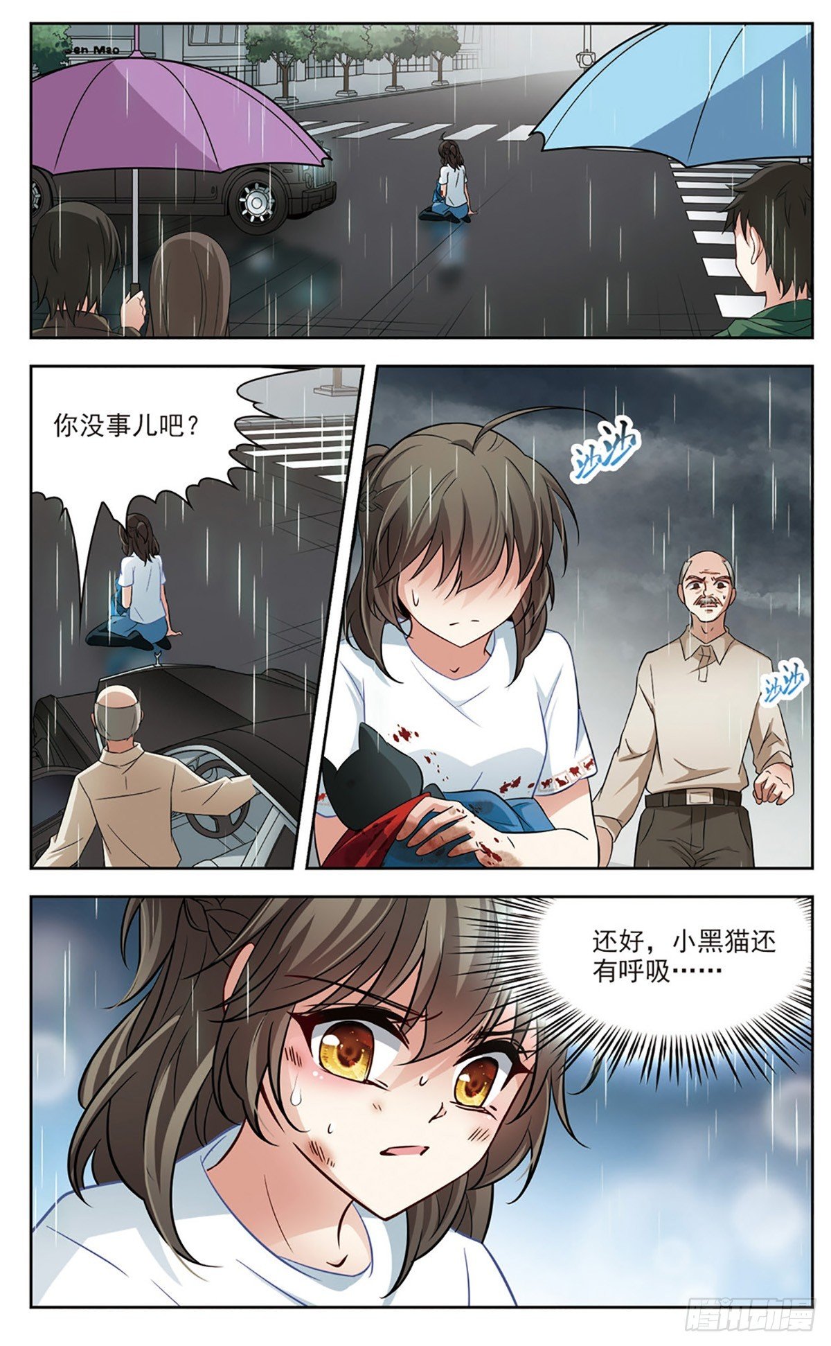 第3话