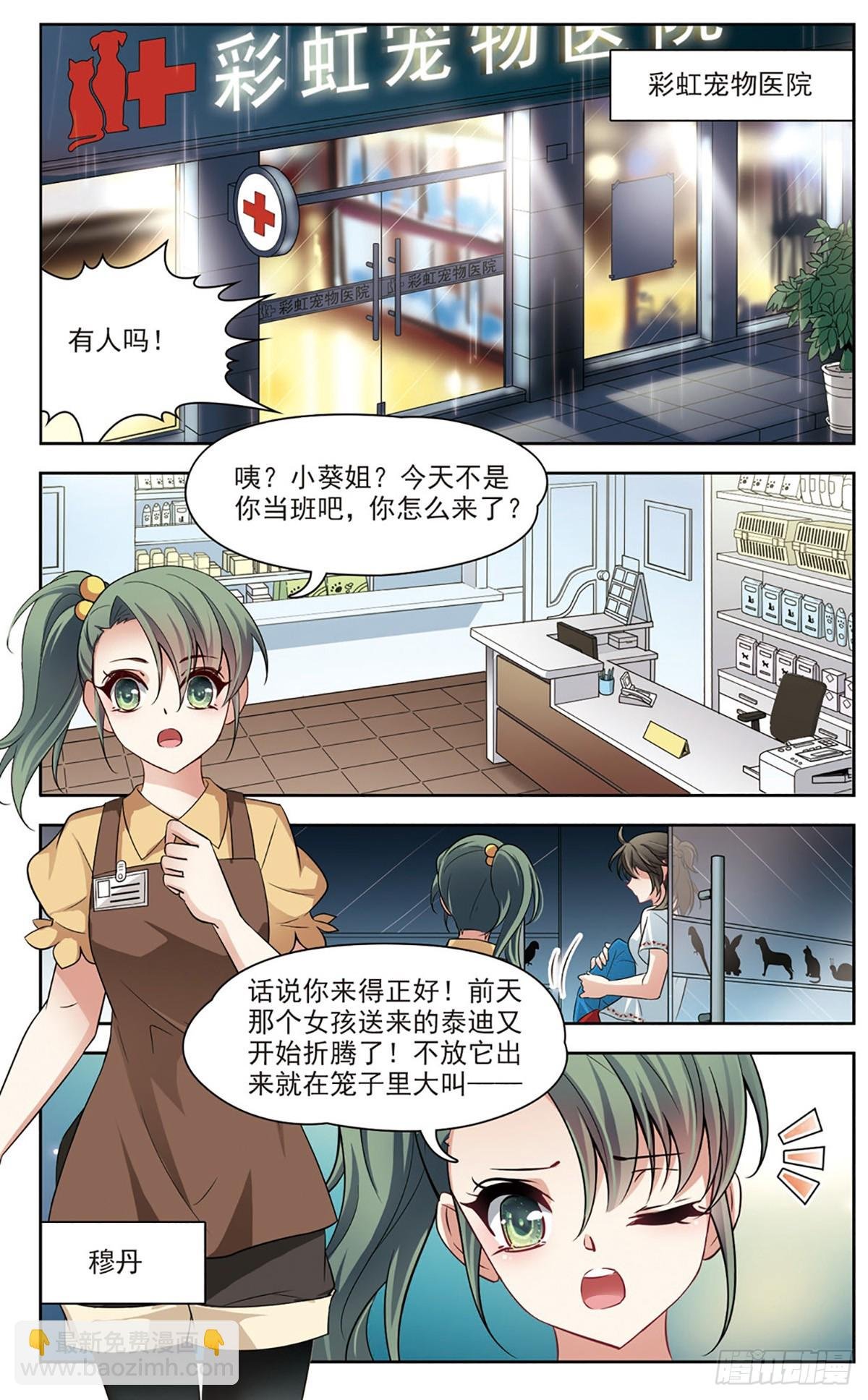 第3话