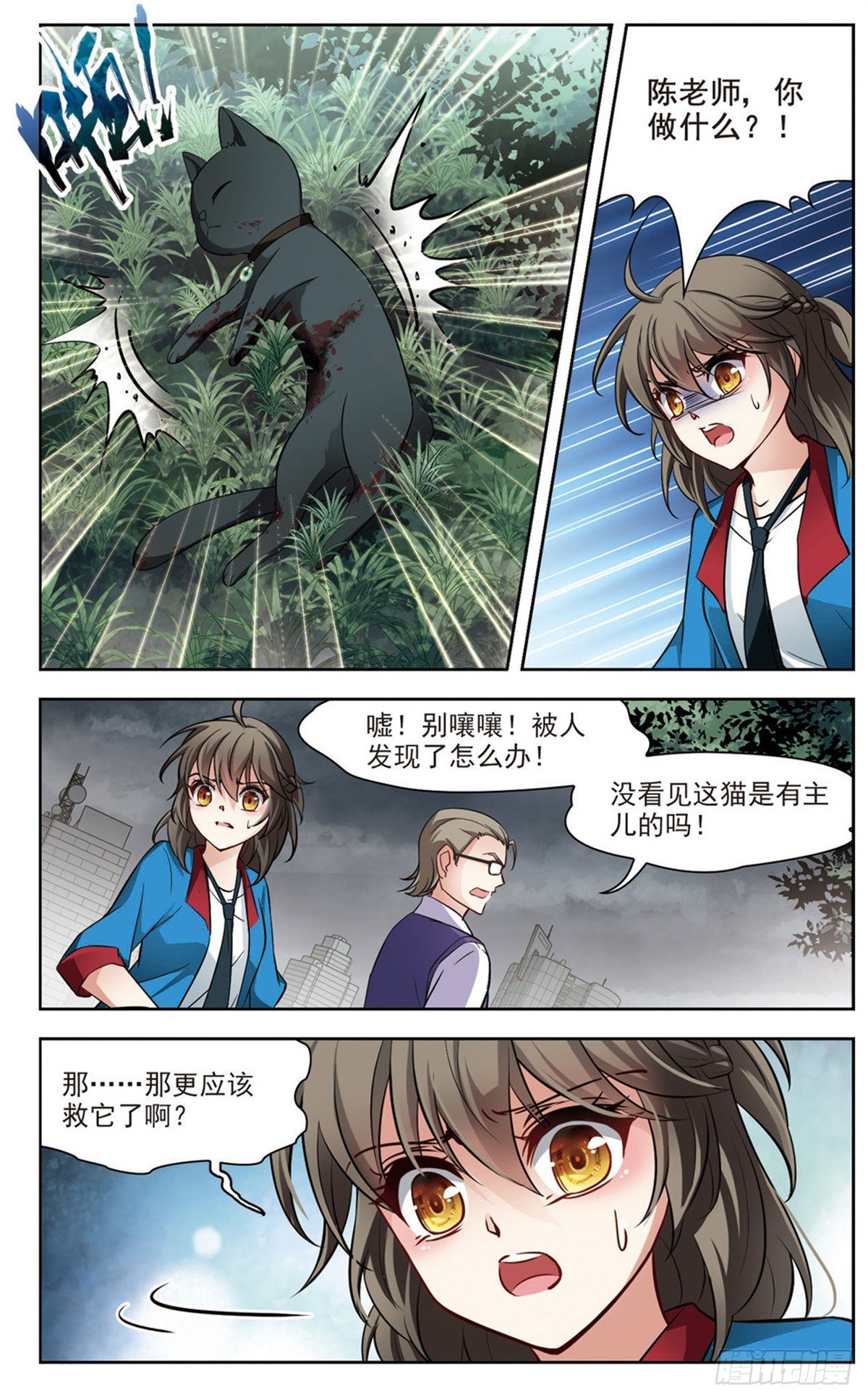 第2话