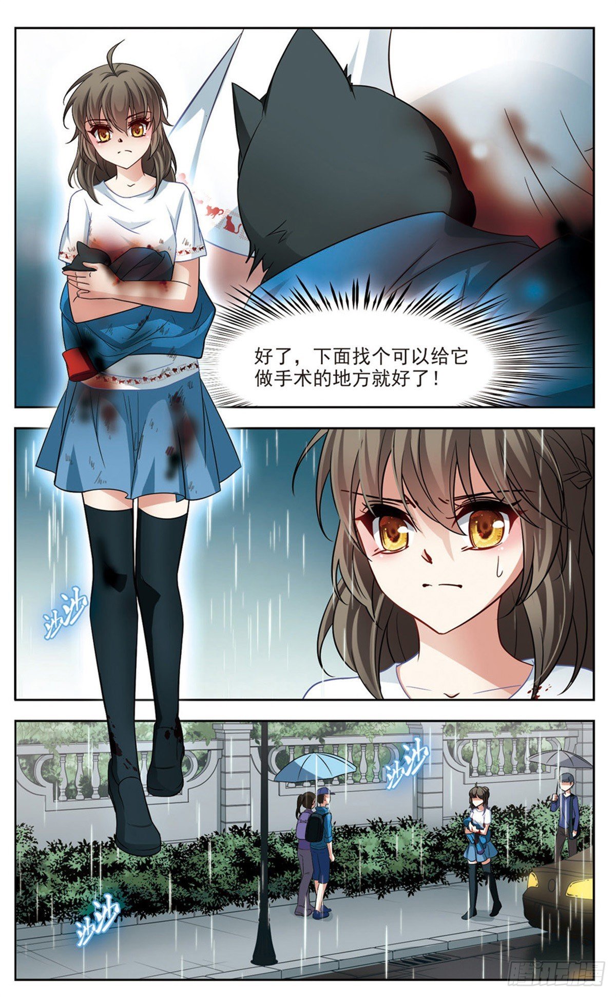 第2话