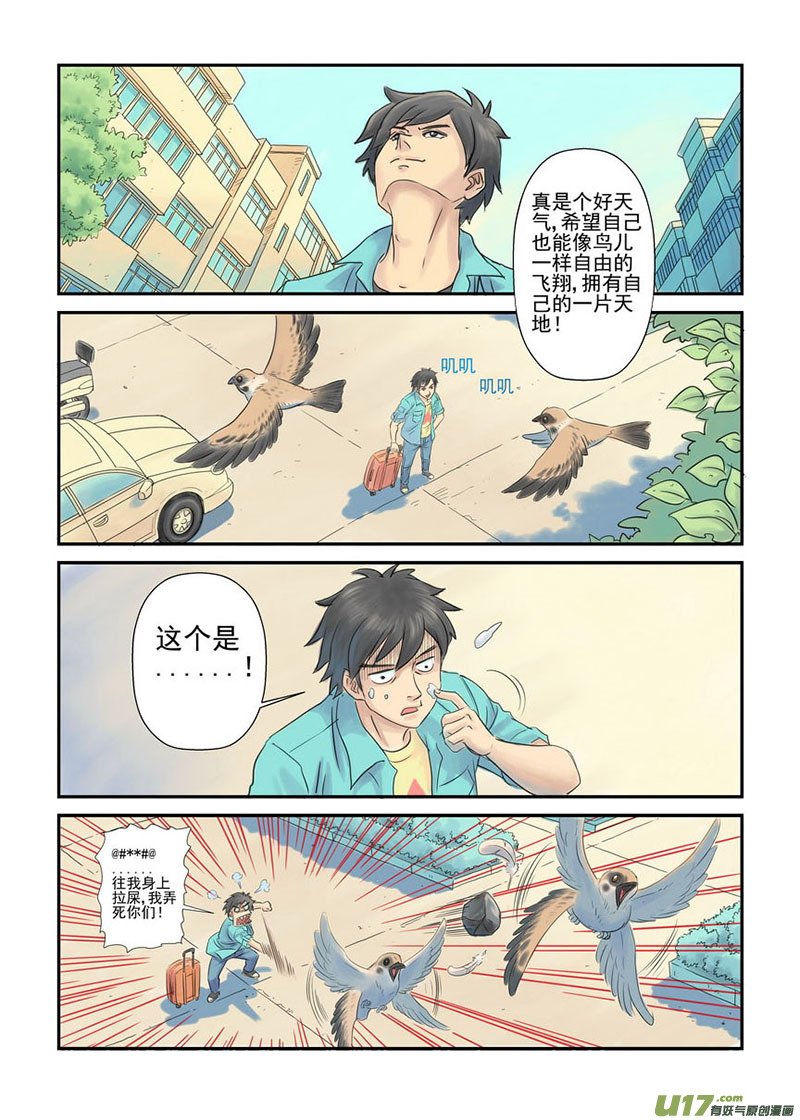 第一回