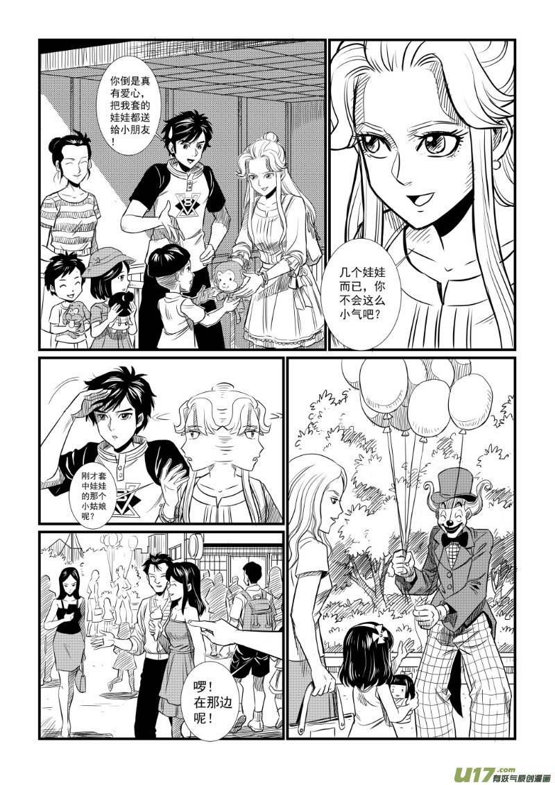 第九回
