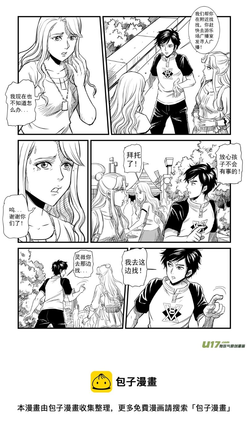 第九回