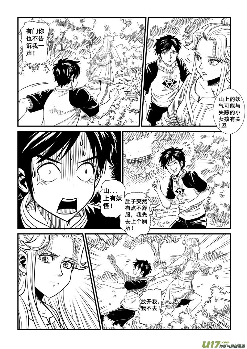 第九回