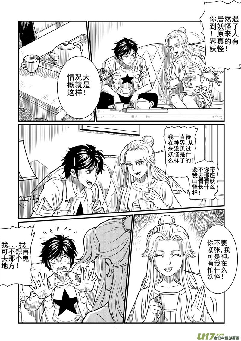第八回