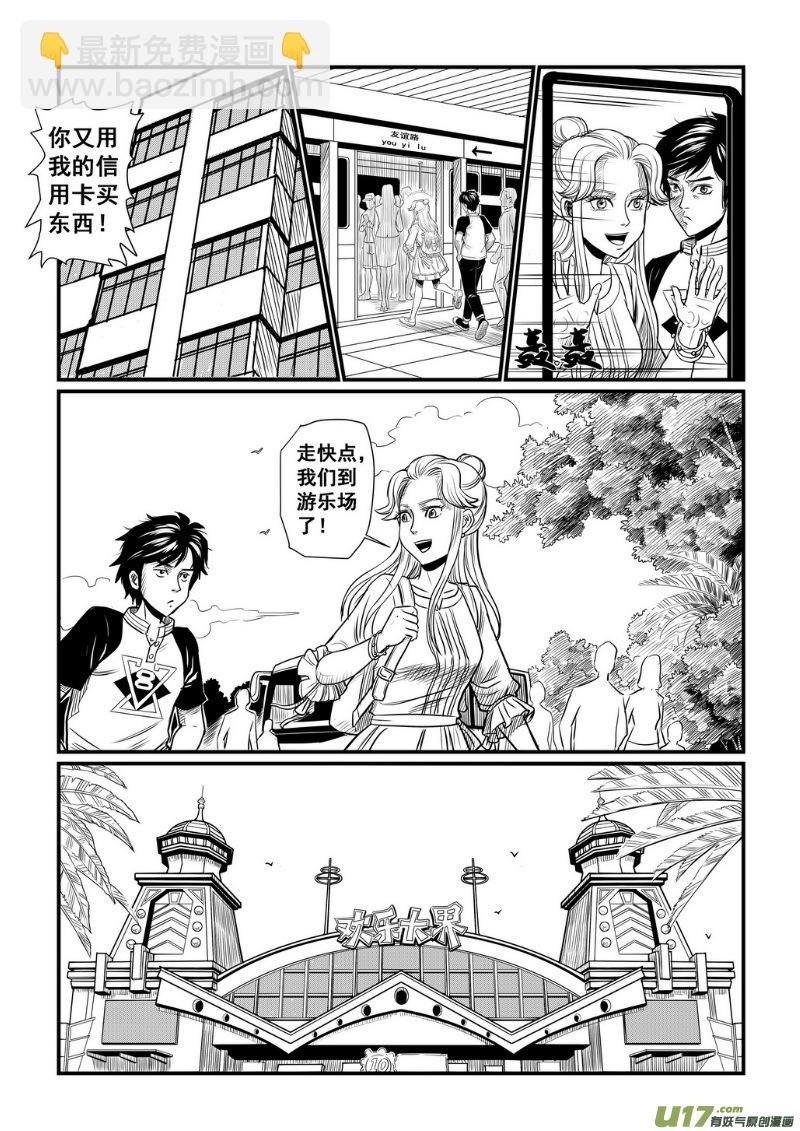 第八回