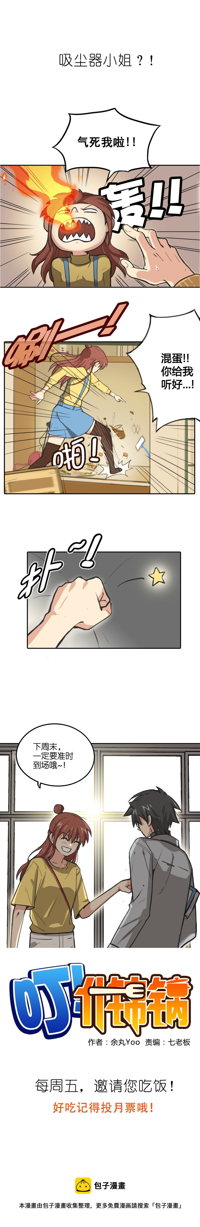 前菜！预告章