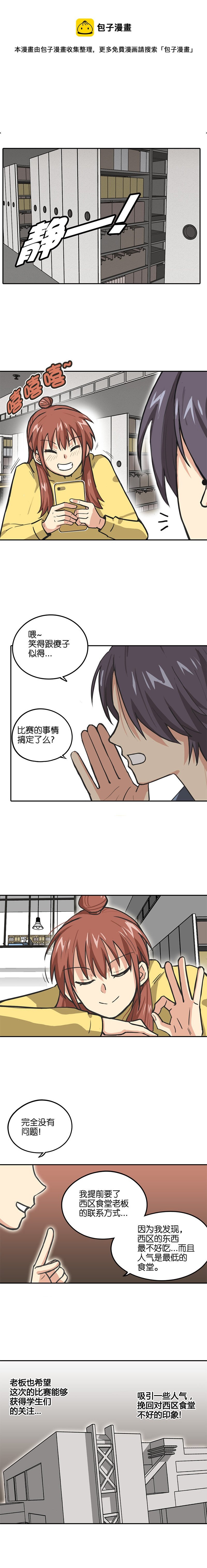 第九话.好强的实力！