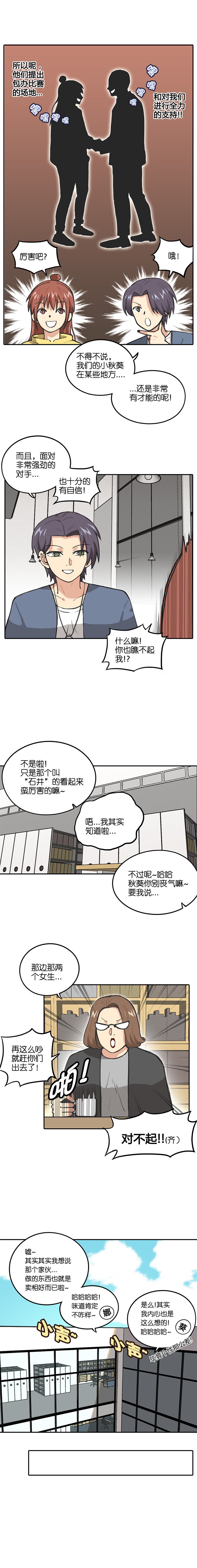 第九话.好强的实力！