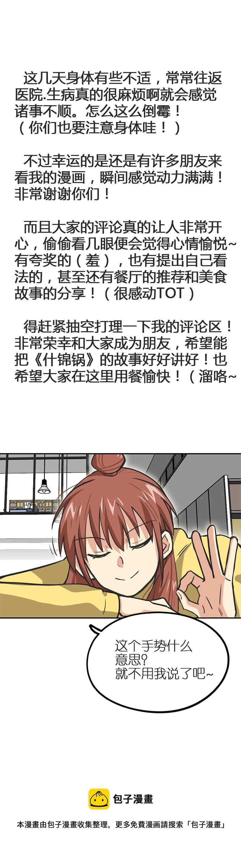 第九话.好强的实力！