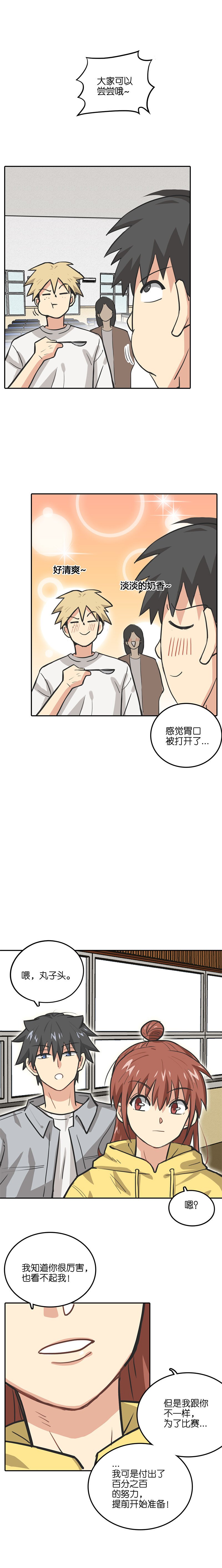 第十七话.制作酱汁。