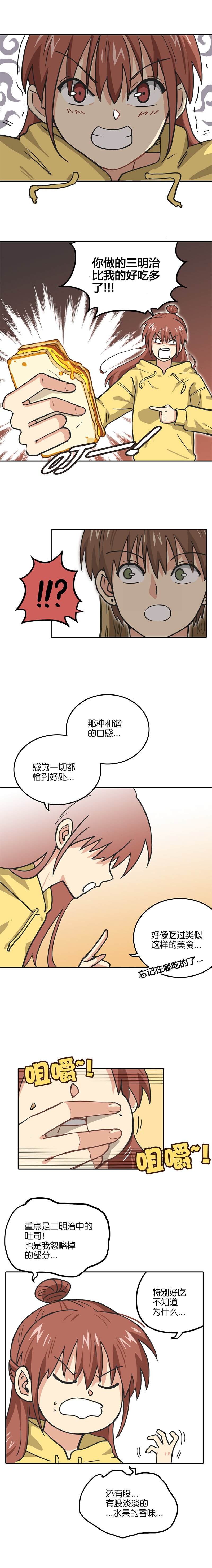 第十八话.直播已结束