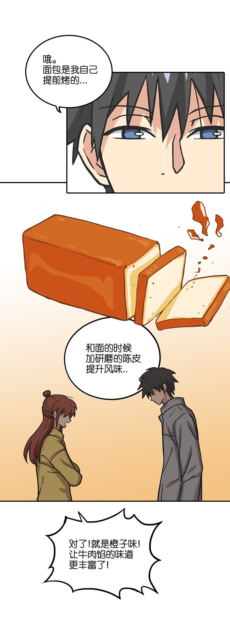 第十八话.直播已结束