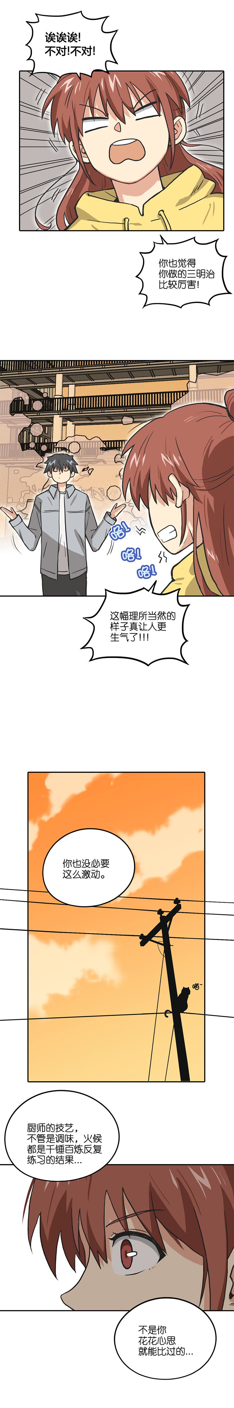 第十八话.直播已结束