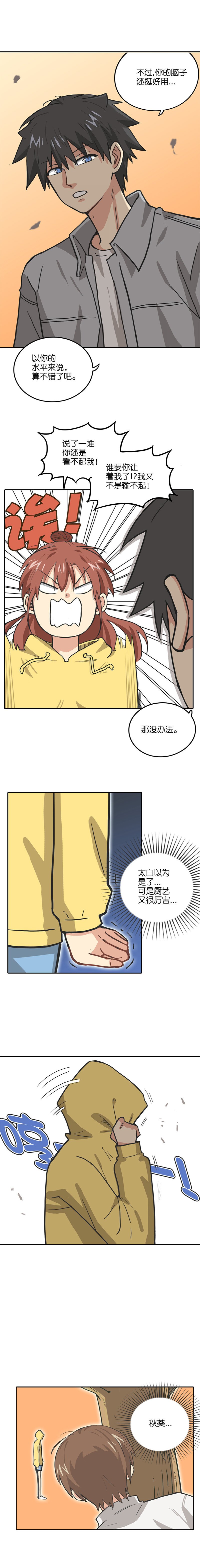 第十八话.直播已结束