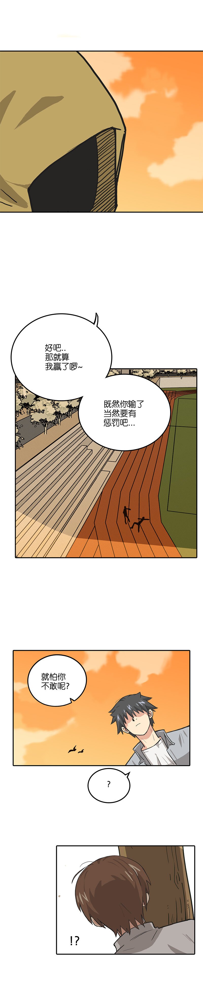 第十八话.直播已结束