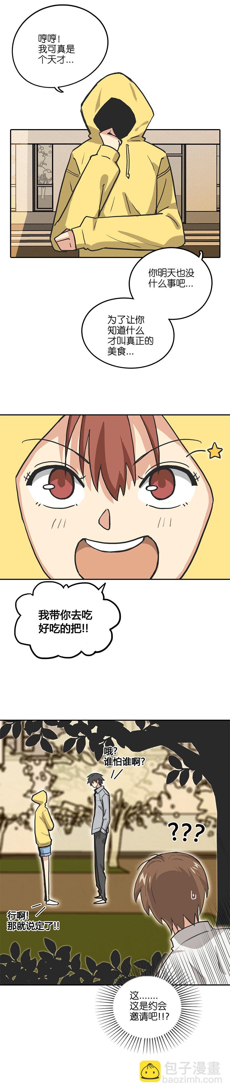 第十八话.直播已结束