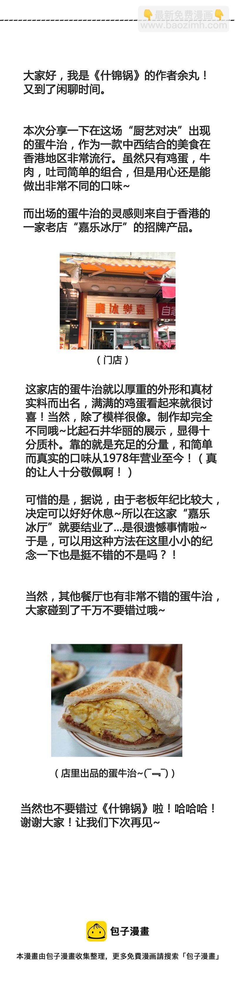 第十八话.直播已结束