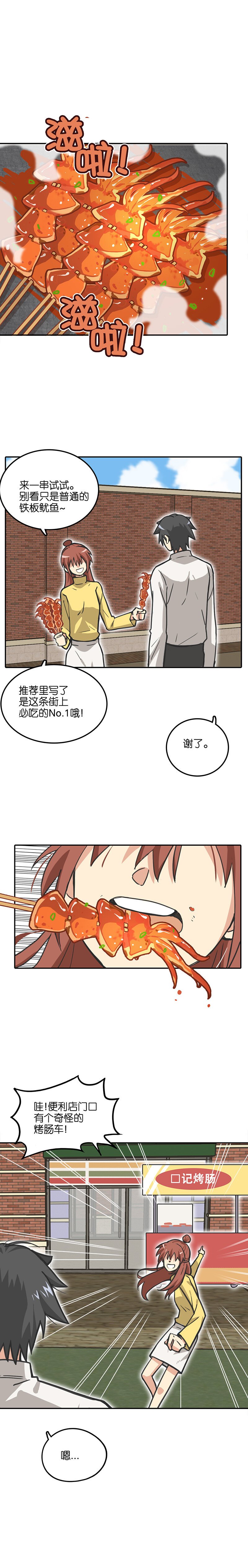 第二十话.无底洞。
