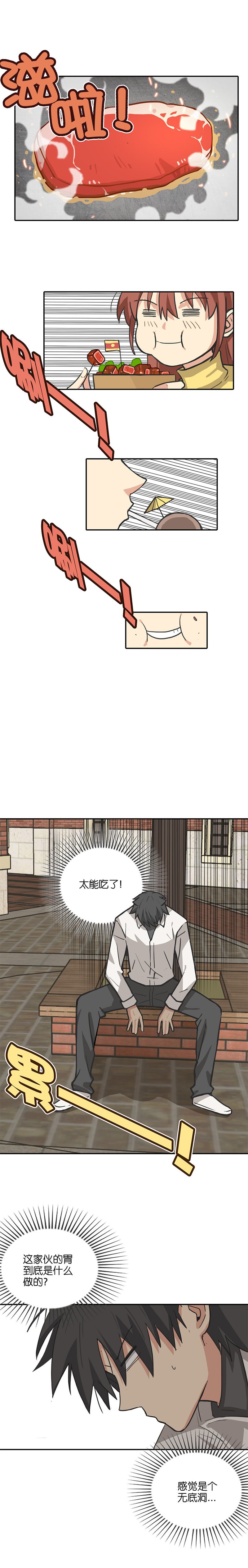 第二十话.无底洞。