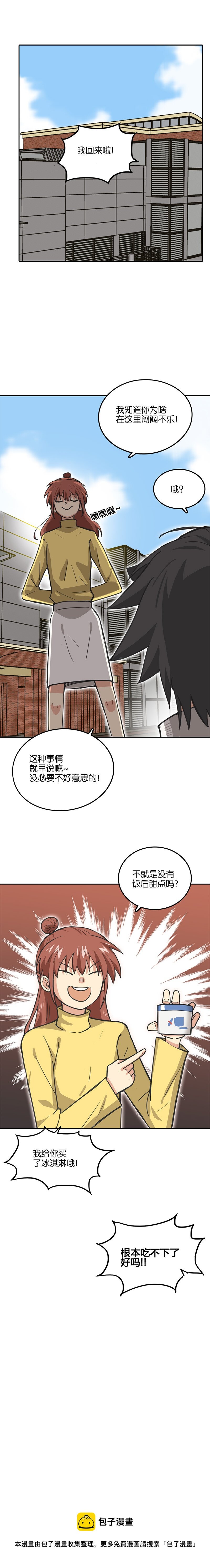 第二十话.无底洞。