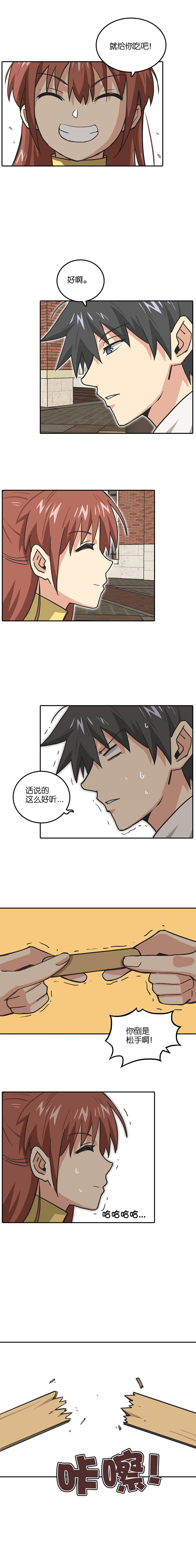 第二十一话.饭后甜点