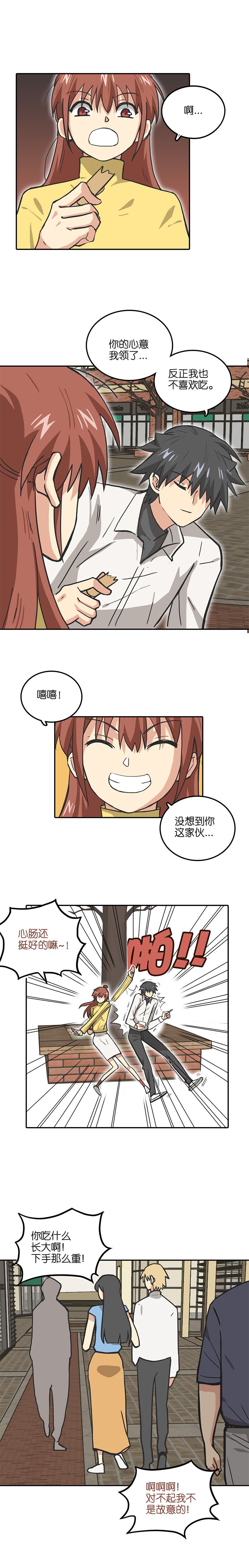 第二十一话.饭后甜点