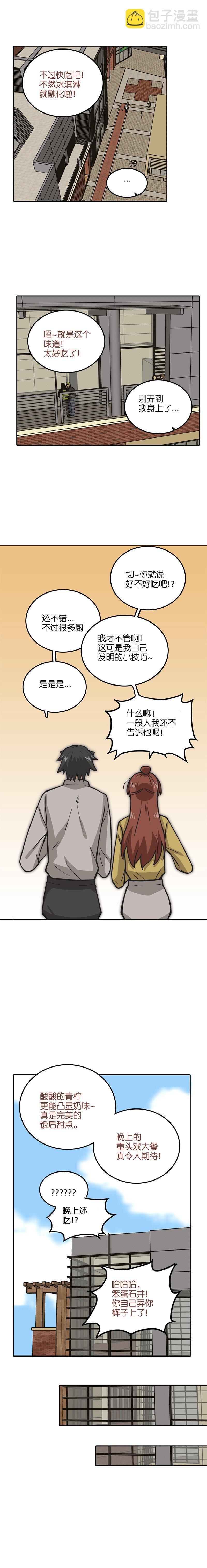 第二十一话.饭后甜点