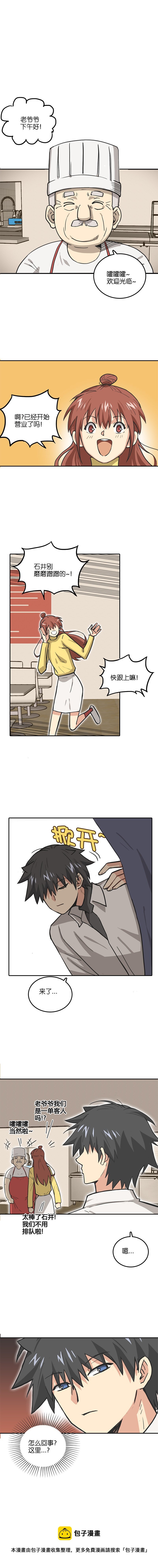第二十一话.饭后甜点